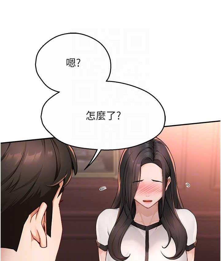 痒乐多阿姨 第11话-阿姨，跟我交往
