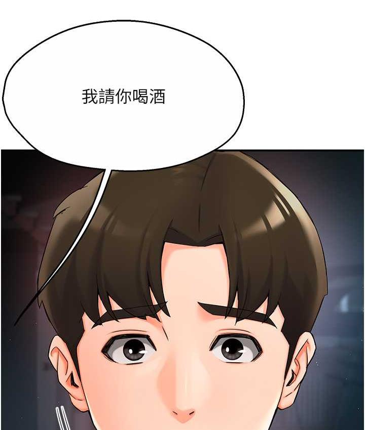 痒乐多阿姨 第4话-令人兴奋的生涩舌技