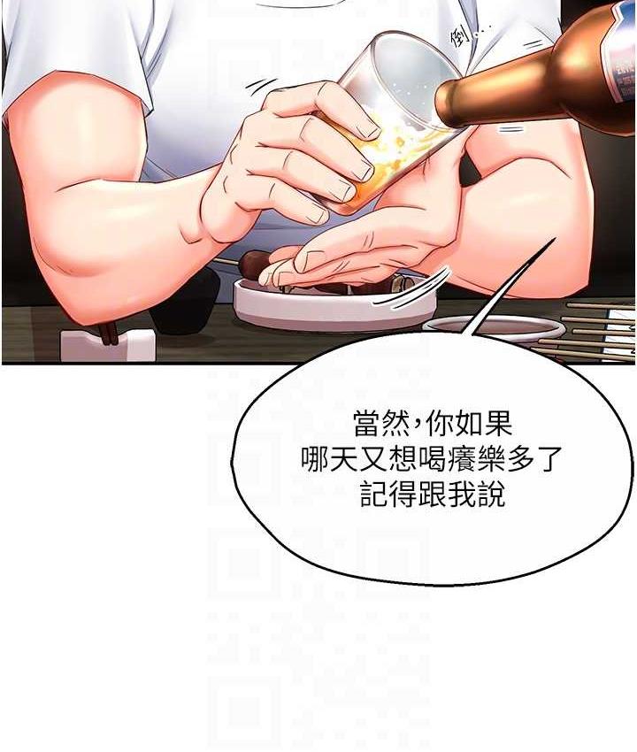 痒乐多阿姨 第4话-令人兴奋的生涩舌技