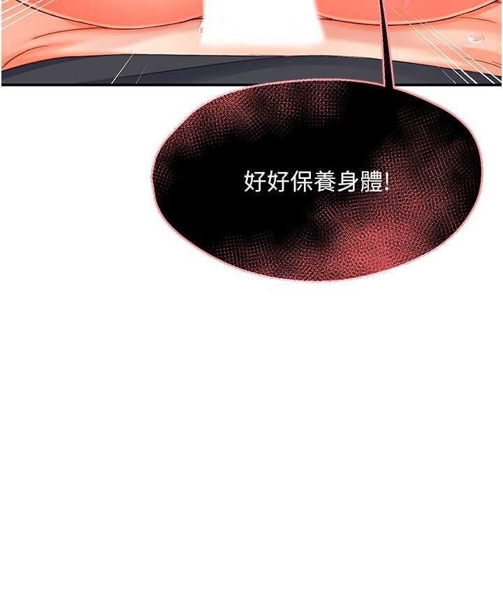 痒乐多阿姨 第2话-令人爱不释手的大雕