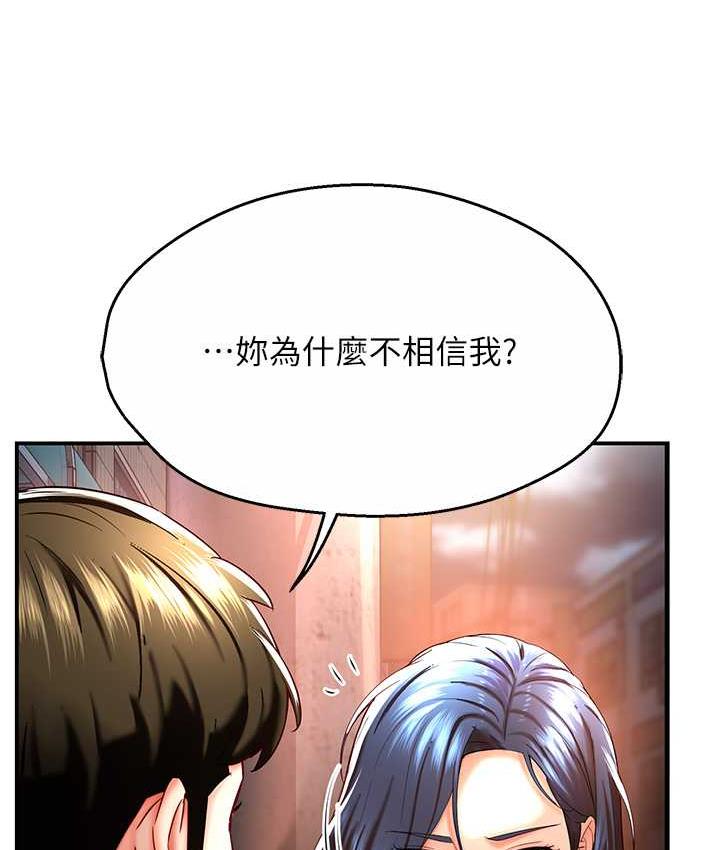 痒乐多阿姨 第5话-你上了我妈