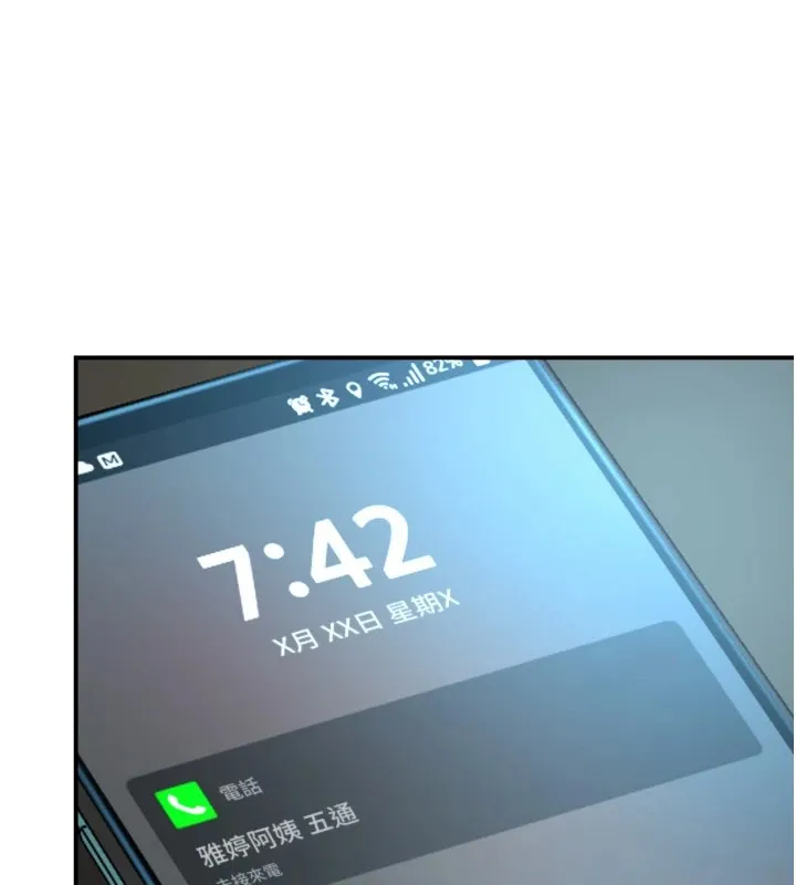 痒乐多阿姨 第44话-我好喜欢和你做爱