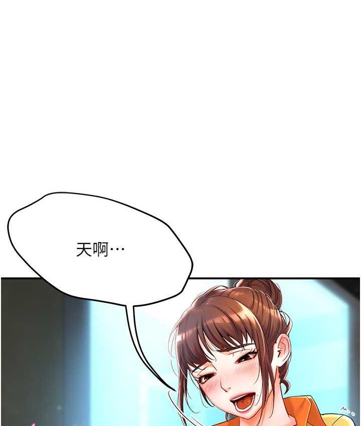 痒乐多阿姨 第2话-令人爱不释手的大雕