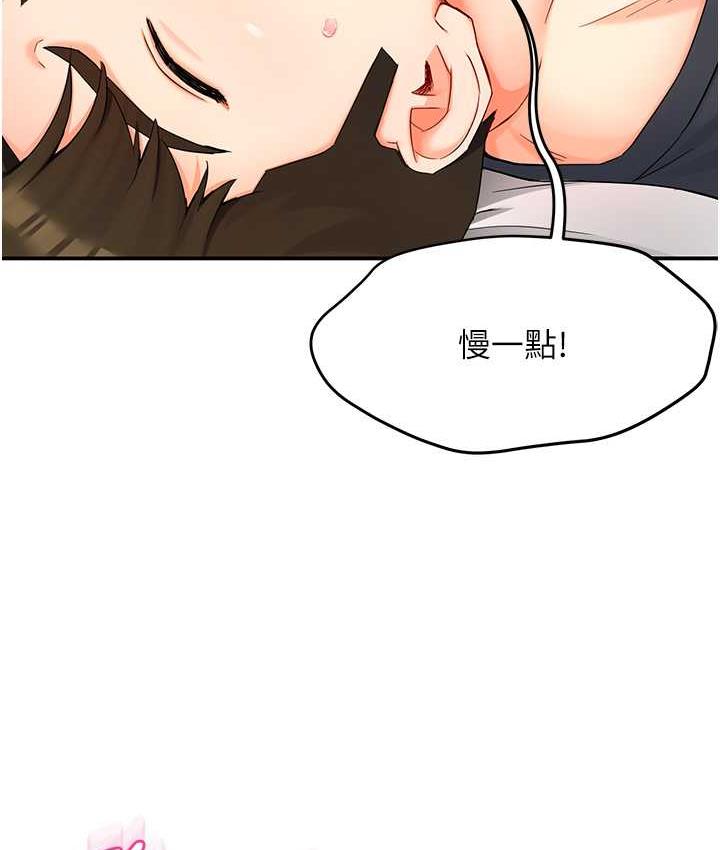 痒乐多阿姨 第2话-令人爱不释手的大雕