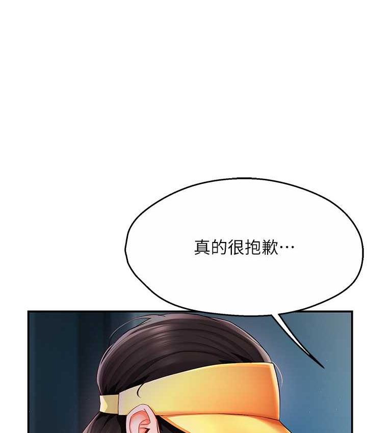 痒乐多阿姨 第3话-崇仁独特的特别服务♥