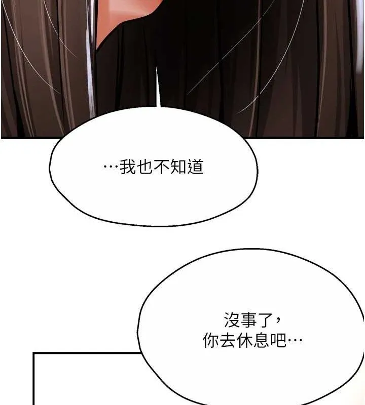 痒乐多阿姨 第51话-妈，我有男人了