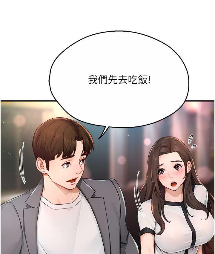 痒乐多阿姨 第10话-不可以对他动心