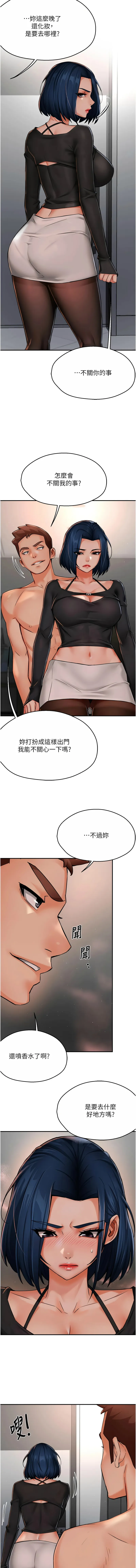 痒乐多阿姨 第42话
