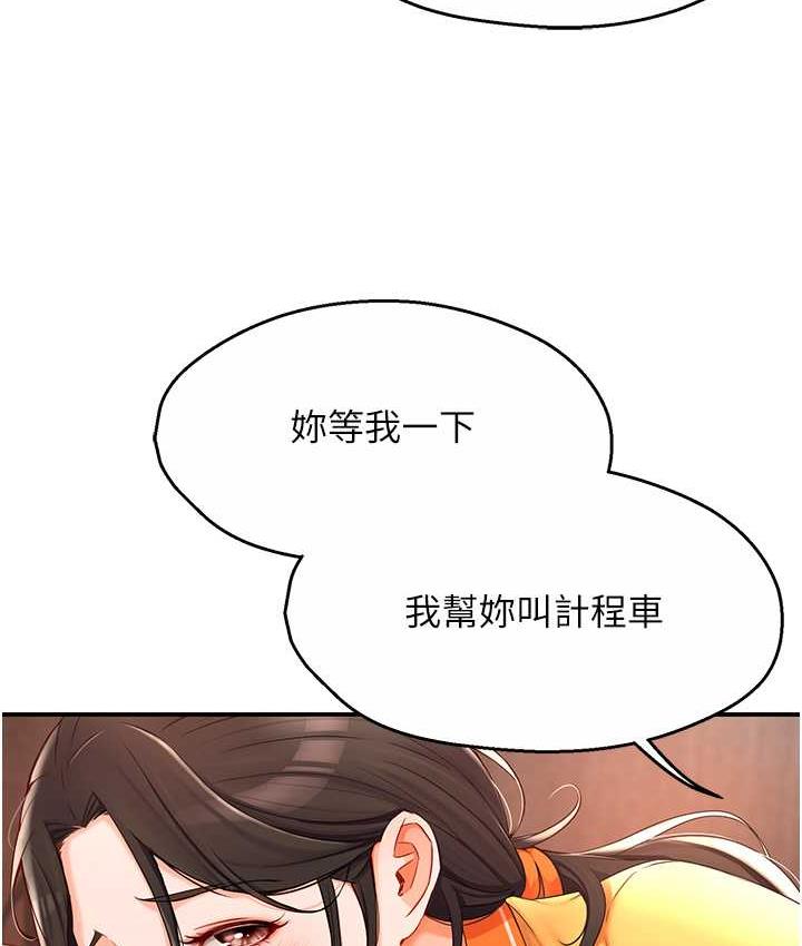 痒乐多阿姨 第4话-令人兴奋的生涩舌技