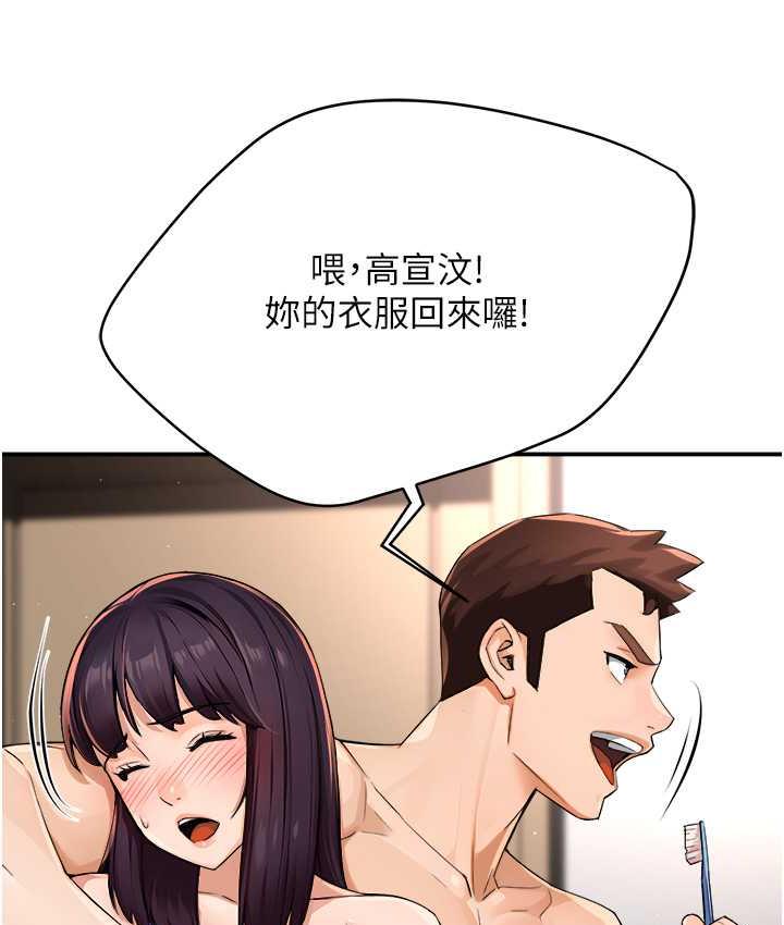 痒乐多阿姨 第12话-妳身上全是小狼狗的洨味