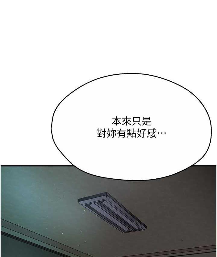 痒乐多阿姨 第11话-阿姨，跟我交往