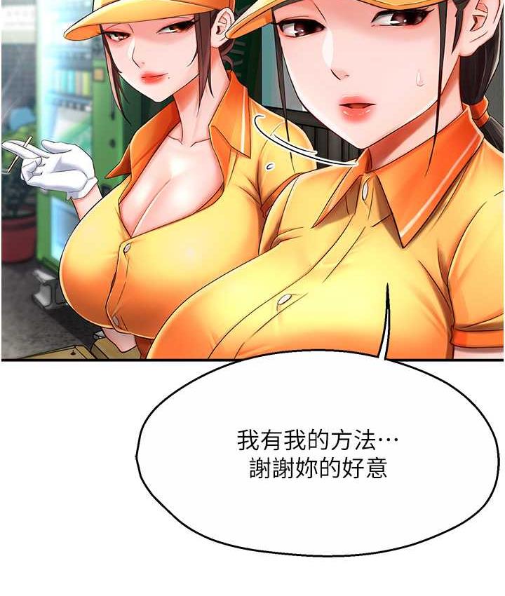 痒乐多阿姨 第3话-崇仁独特的特别服务♥