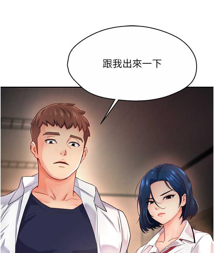 痒乐多阿姨 第5话-你上了我妈