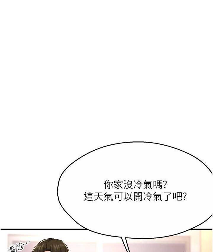 痒乐多阿姨 第6话-惩罚太妹