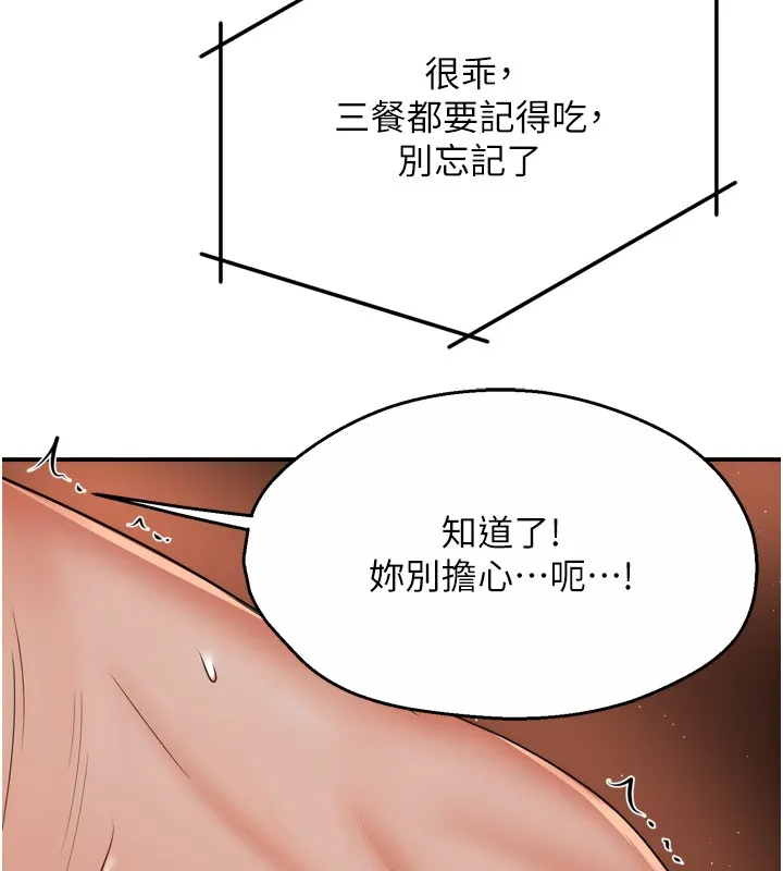 痒乐多阿姨 第48话-妳的小男友快跟人跑了