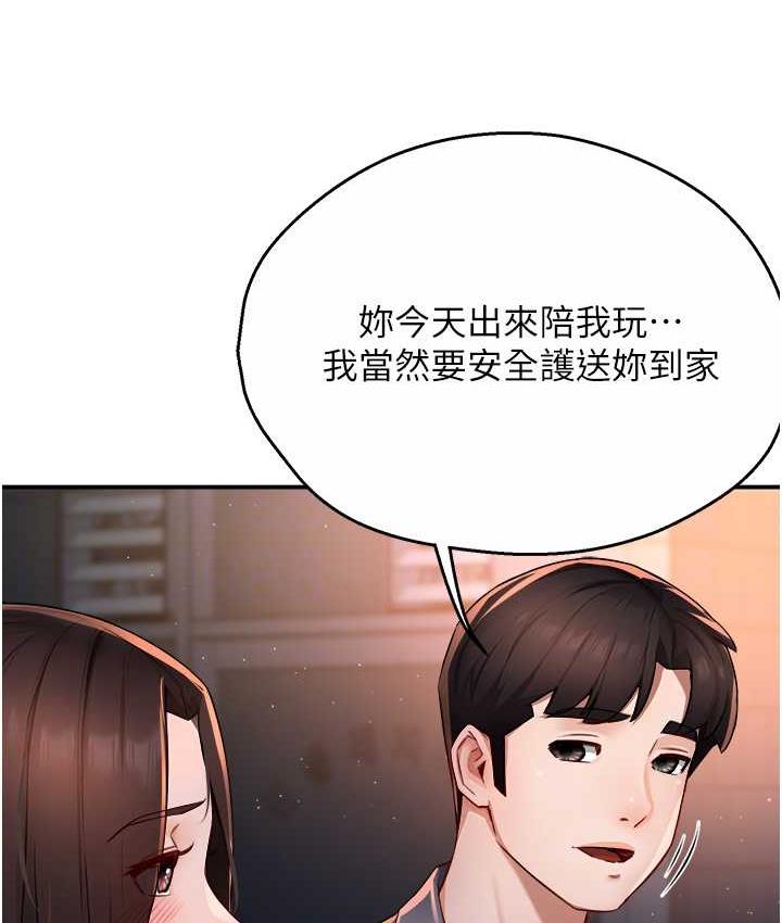 痒乐多阿姨 第12话-妳身上全是小狼狗的洨味