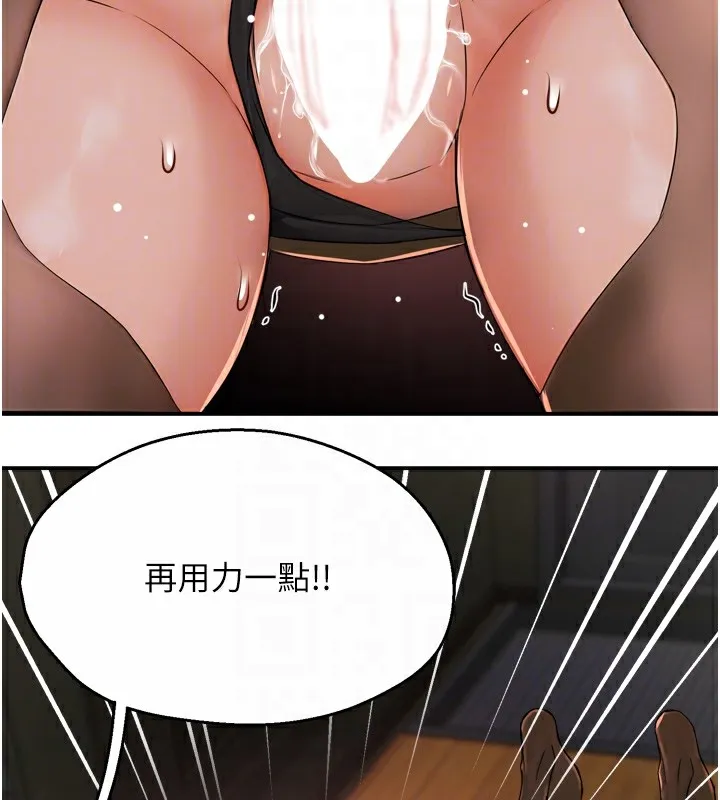 痒乐多阿姨 第44话-我好喜欢和你做爱