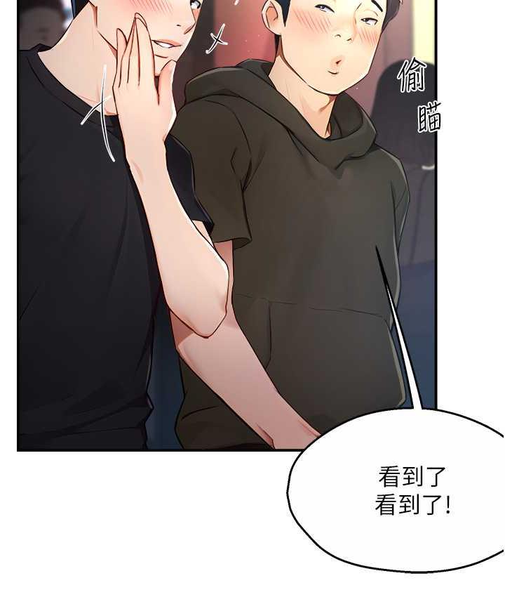 痒乐多阿姨 第10话-不可以对他动心