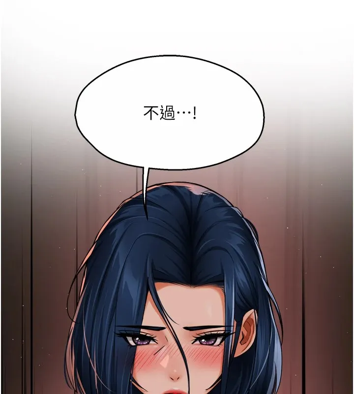 痒乐多阿姨 第46话-我以后还要胭脂做