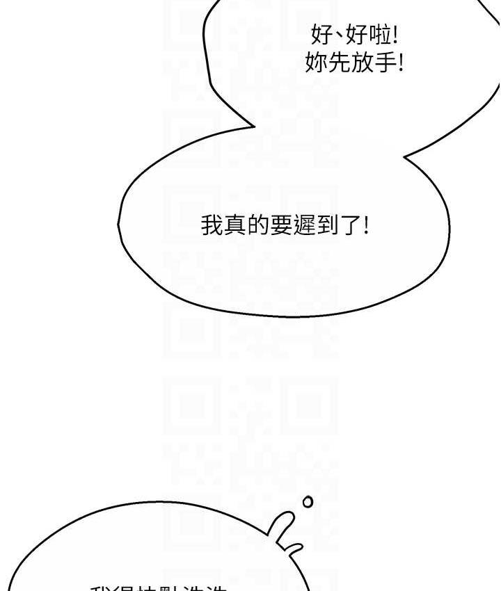 痒乐多阿姨 第9话-今天也被你喂得好饱