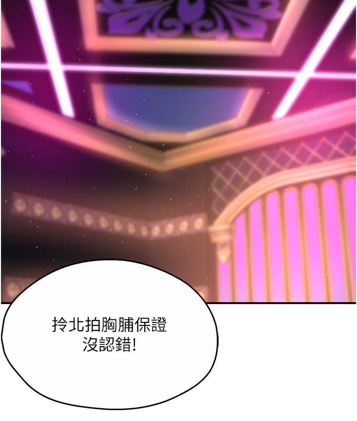 痒乐多阿姨 第13话-崇仁哥只能是我的