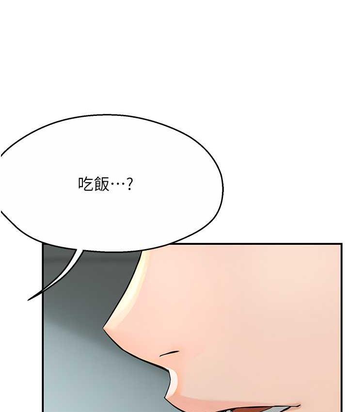 痒乐多阿姨 第8话-我想跟你约会