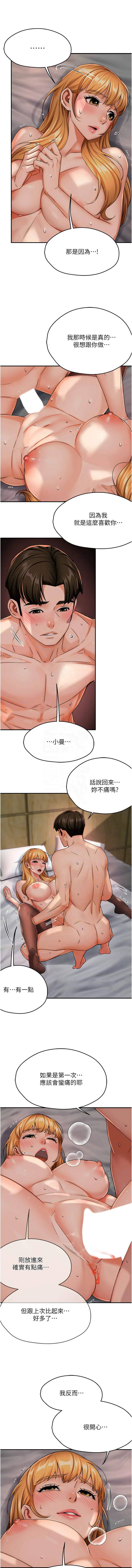痒乐多阿姨 第27话