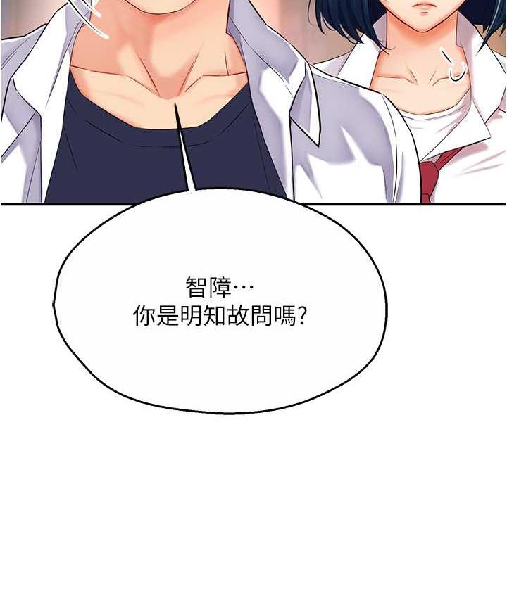 痒乐多阿姨 第5话-你上了我妈