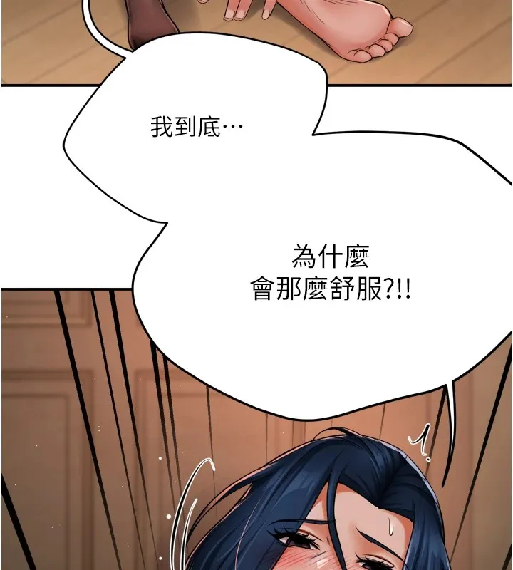 痒乐多阿姨 第44话-我好喜欢和你做爱