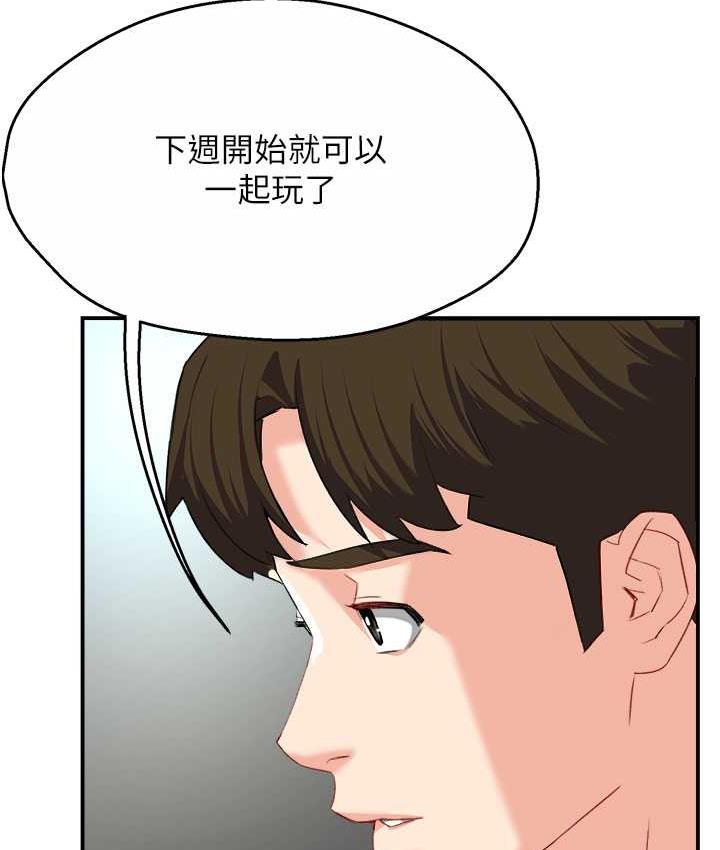 痒乐多阿姨 第7话-崇仁的浓醇香痒乐多