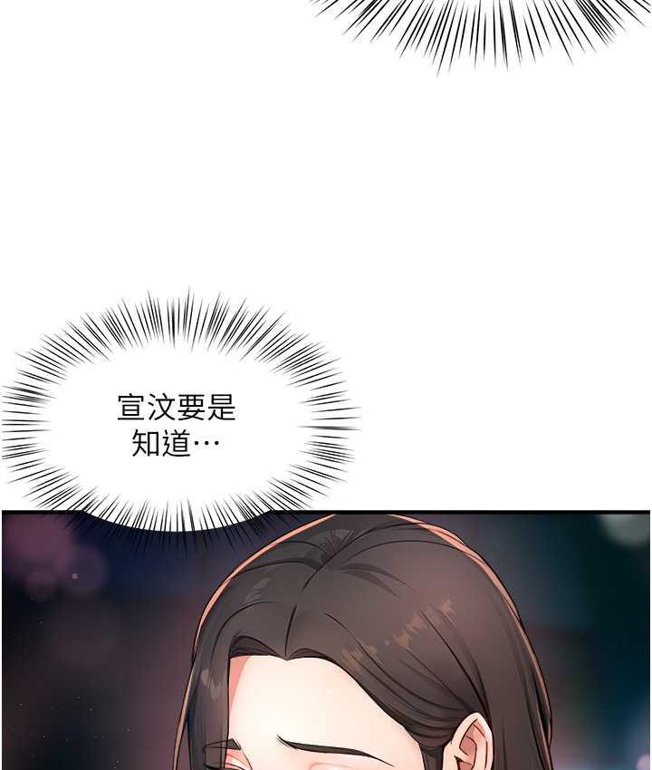 痒乐多阿姨 第10话-不可以对他动心