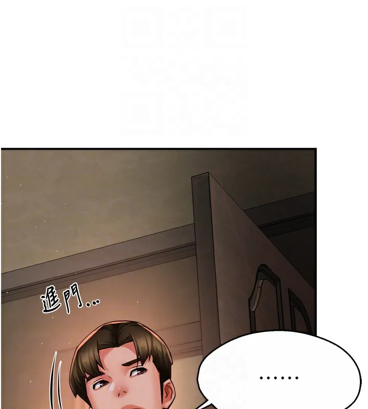 痒乐多阿姨 第46话-我以后还要胭脂做