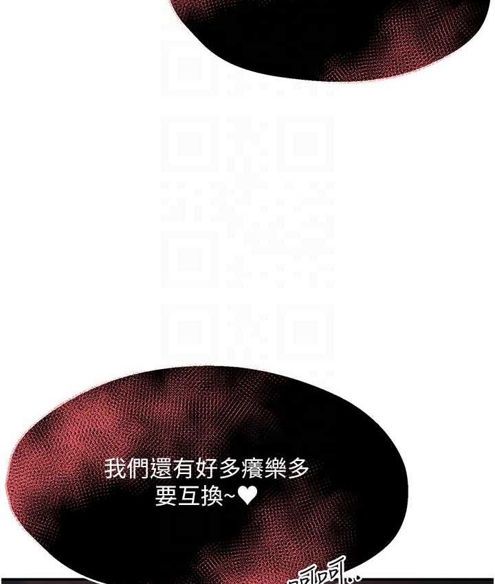 痒乐多阿姨 第3话-崇仁独特的特别服务♥