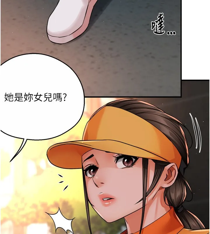痒乐多阿姨 第48话-妳的小男友快跟人跑了