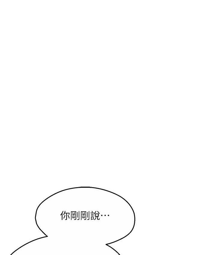痒乐多阿姨 第3话-崇仁独特的特别服务♥