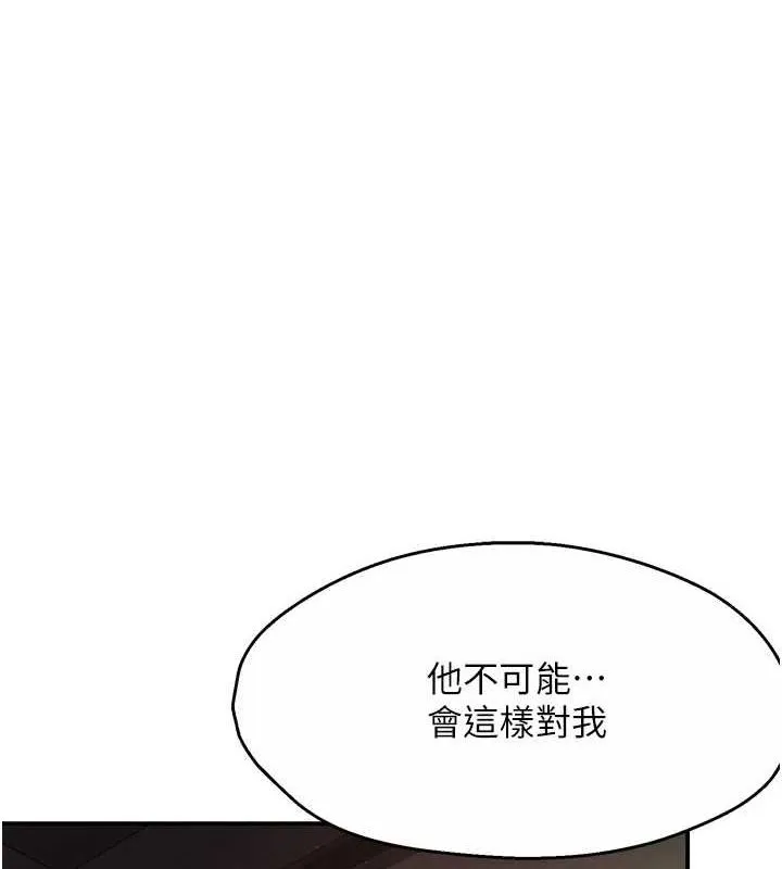 痒乐多阿姨 第51话-妈，我有男人了