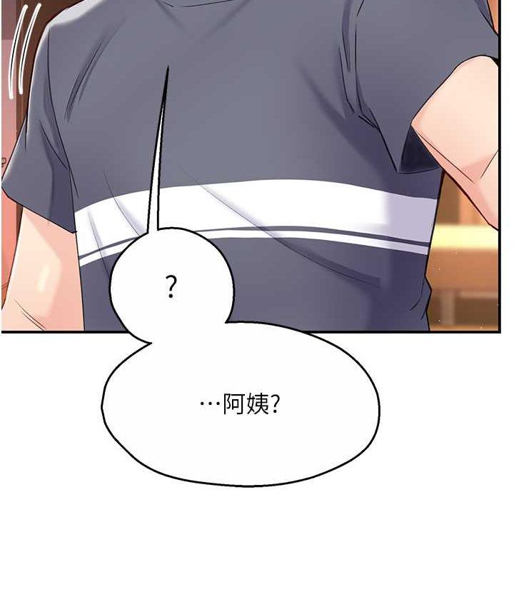 痒乐多阿姨 第6话-惩罚太妹