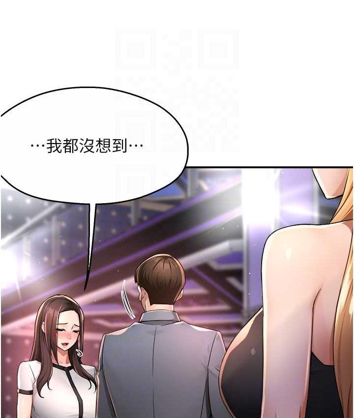 痒乐多阿姨 第13话-崇仁哥只能是我的