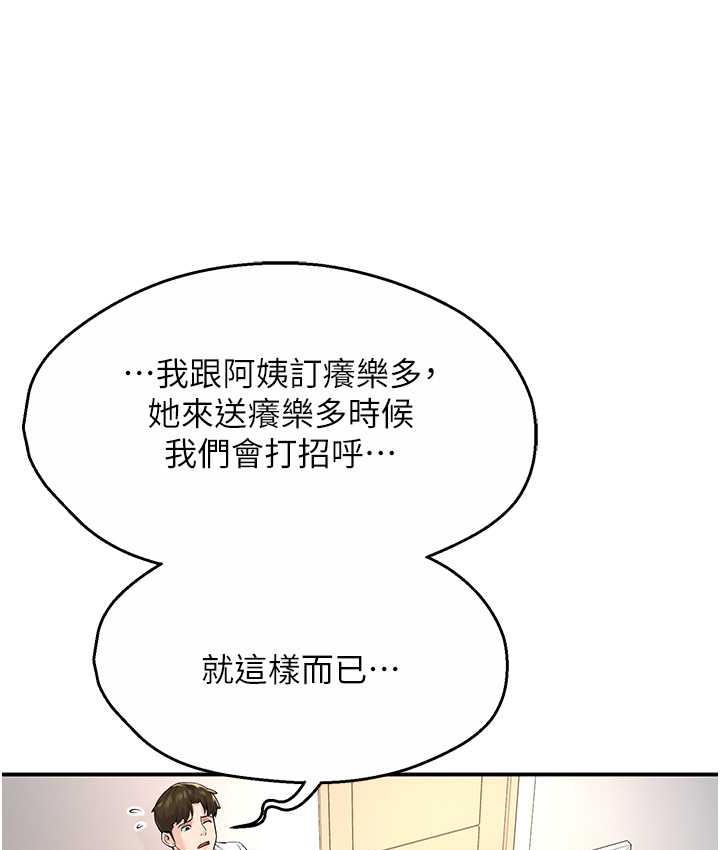 痒乐多阿姨 第5话-你上了我妈