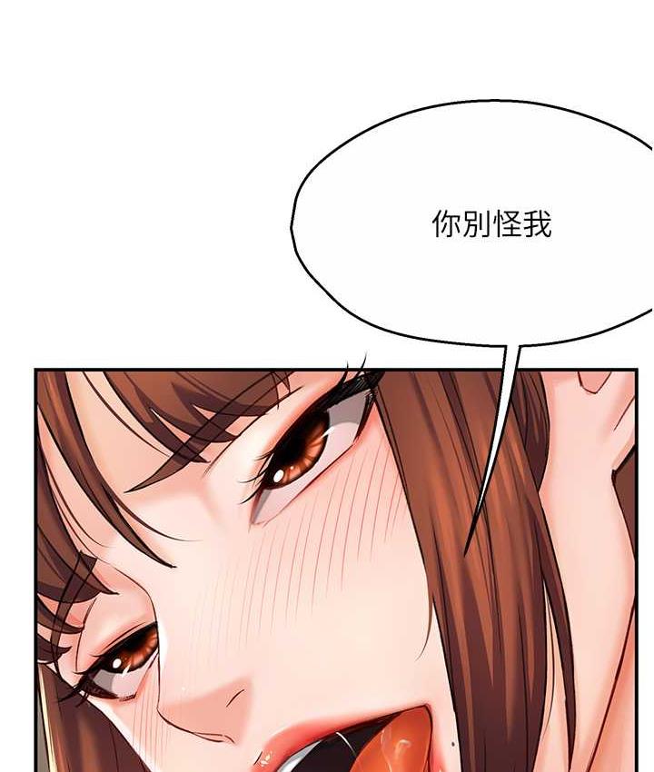 痒乐多阿姨 第6话-惩罚太妹