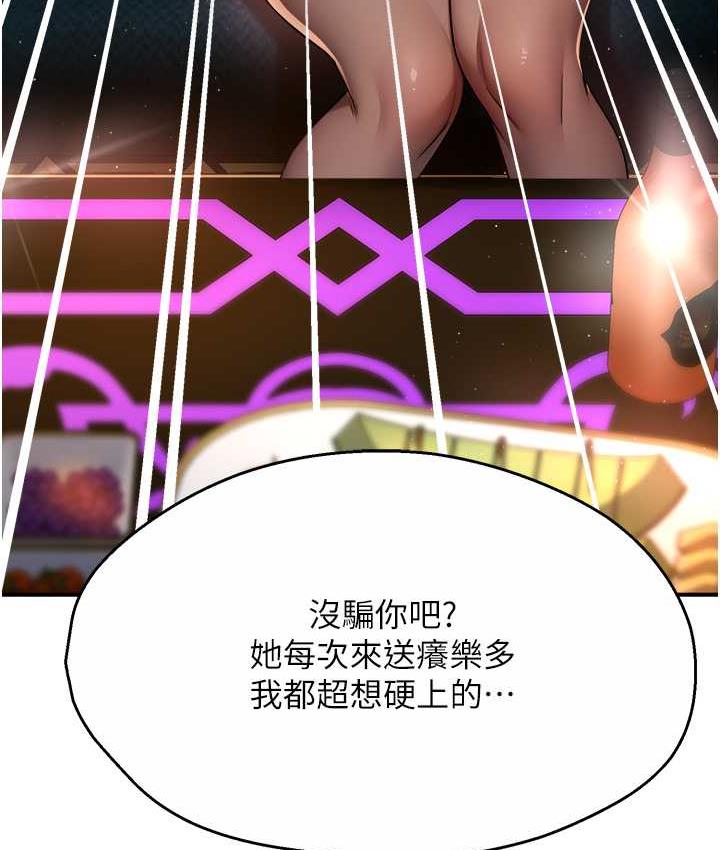 痒乐多阿姨 第13话-崇仁哥只能是我的