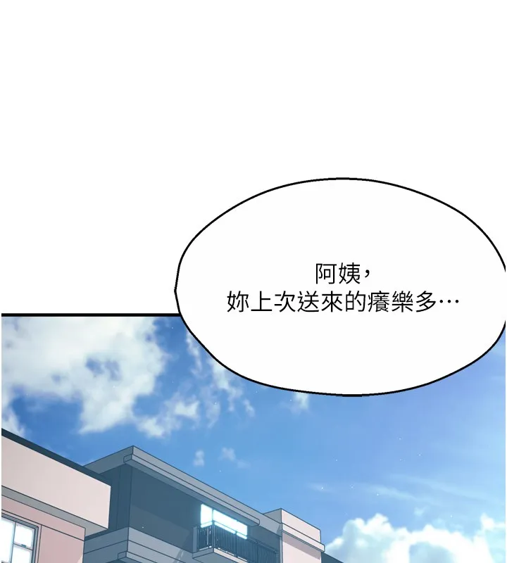 痒乐多阿姨 第48话-妳的小男友快跟人跑了