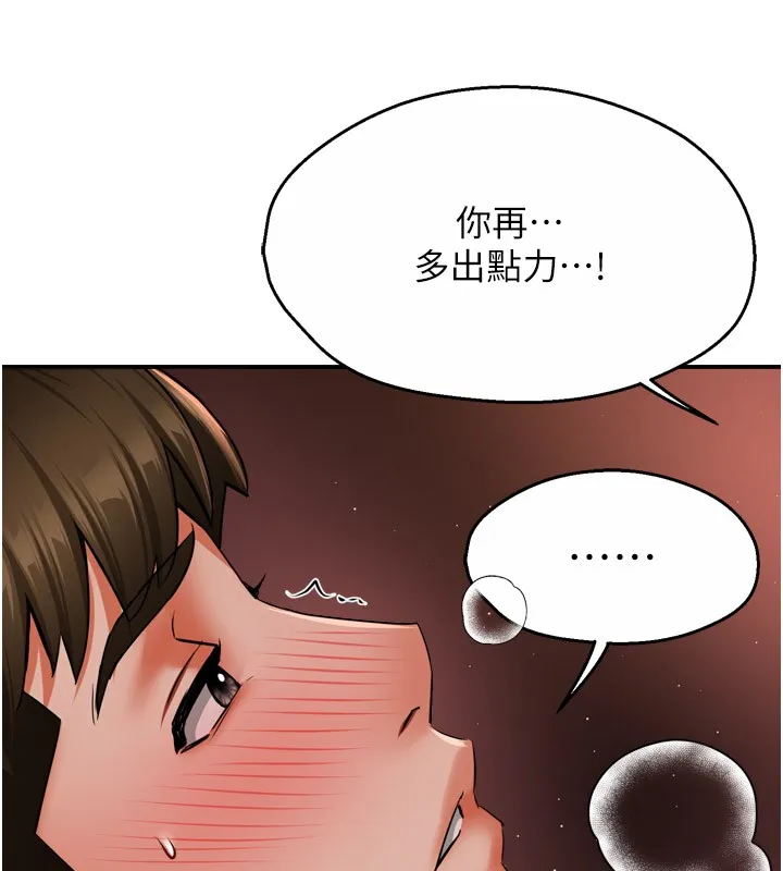 痒乐多阿姨 第49话-猜忌不安的雅婷