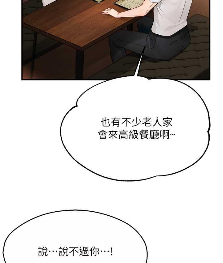 痒乐多阿姨 第11话-阿姨，跟我交往
