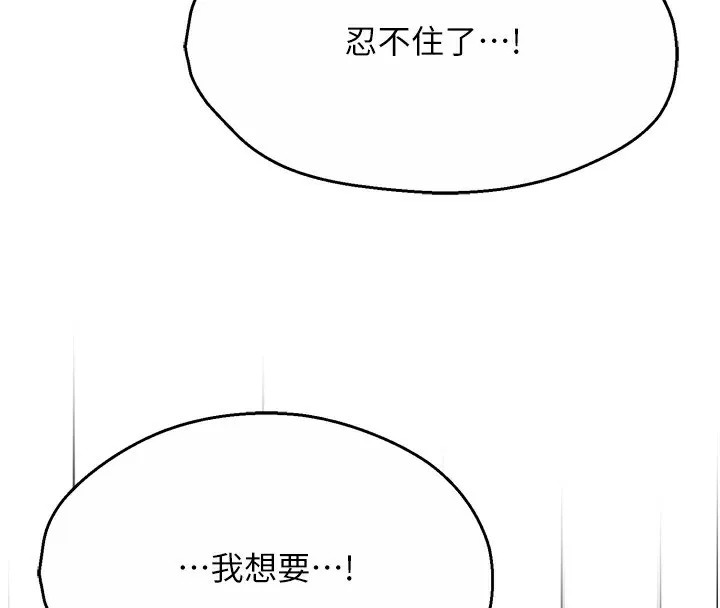 痒乐多阿姨 第46话-我以后还要胭脂做