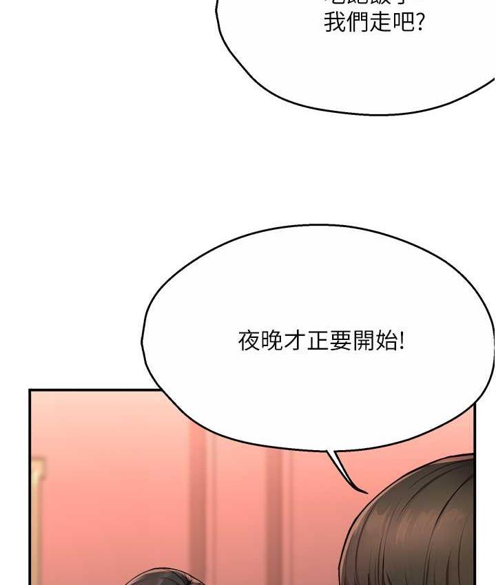 痒乐多阿姨 第11话-阿姨，跟我交往