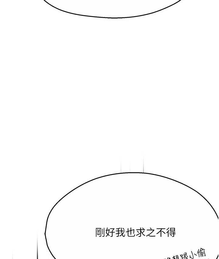 痒乐多阿姨 第12话-妳身上全是小狼狗的洨味