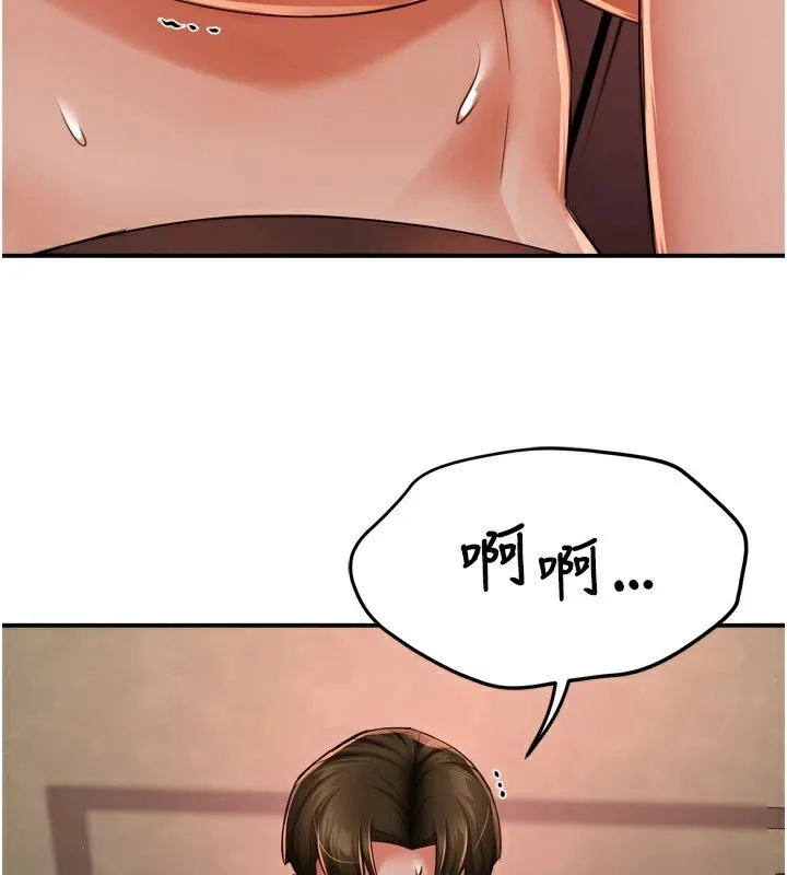 痒乐多阿姨 第44话-我好喜欢和你做爱