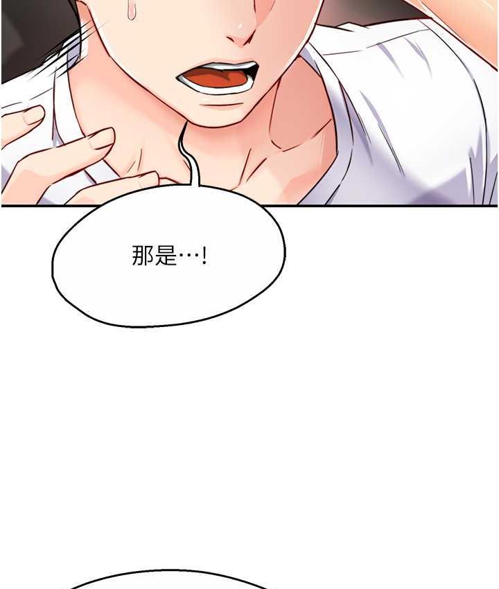 痒乐多阿姨 第5话-你上了我妈