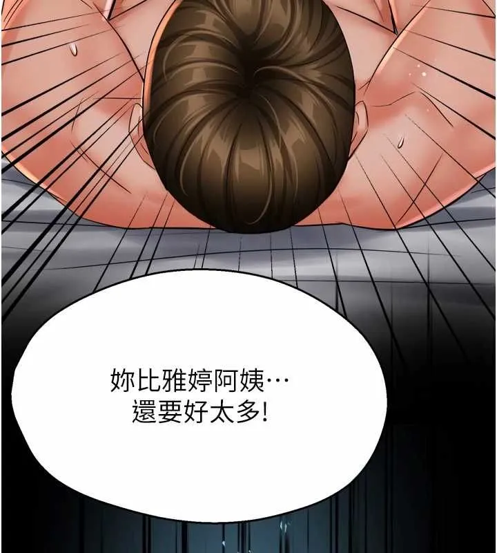 痒乐多阿姨 第51话-妈，我有男人了